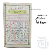 Inner Image Noorani Qaida Tajwidi 854